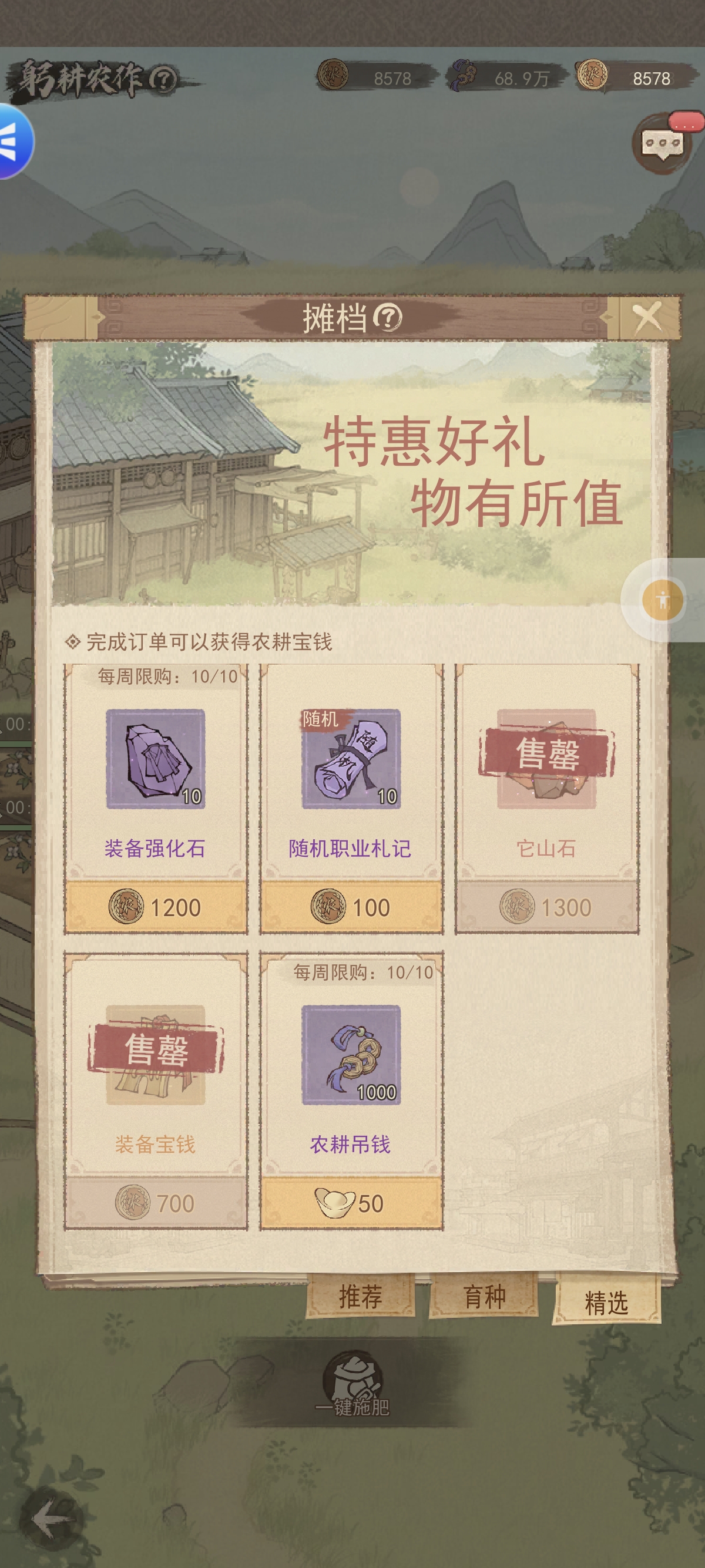 话题详情- 这城有良田